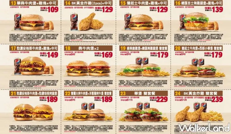 Burger King漢堡王 / WalkerLand窩客島提供 未經許可，不得轉載