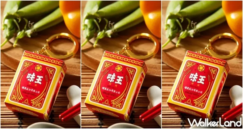 味王味精造型悠遊卡 / WalkerLand窩客島整理提供 未經許可，不得轉載