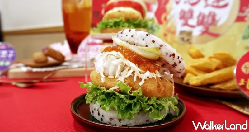 摩斯漢堡 / WalkerLand窩客島整理提供 未經許可，不得轉載