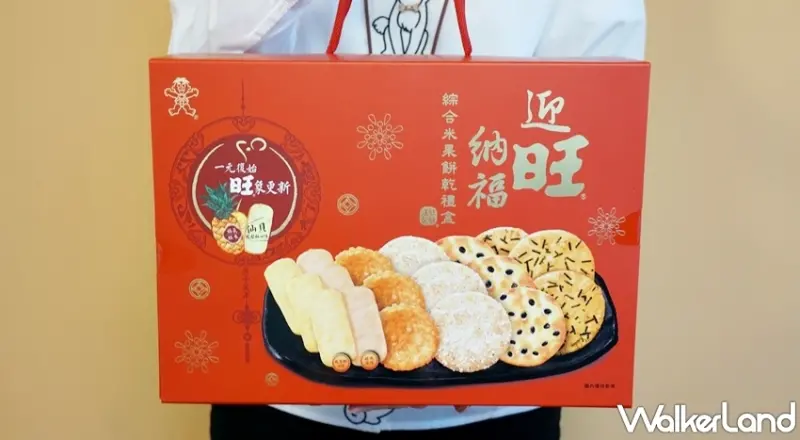 旺旺仙貝 / WalkerLand窩客島提供 未經許可，不得轉載