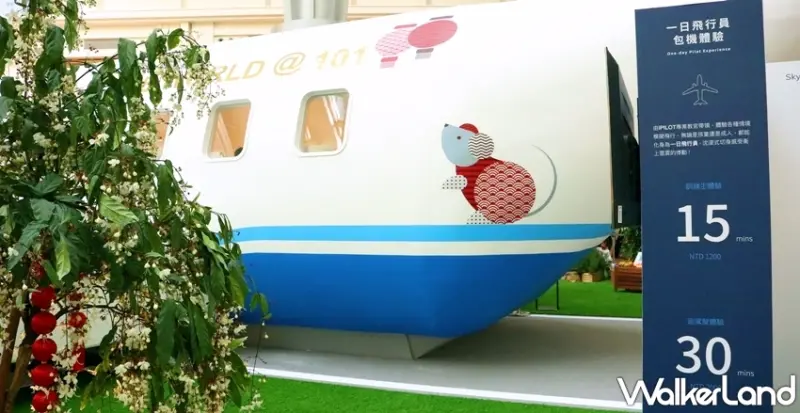 台北101購物中心