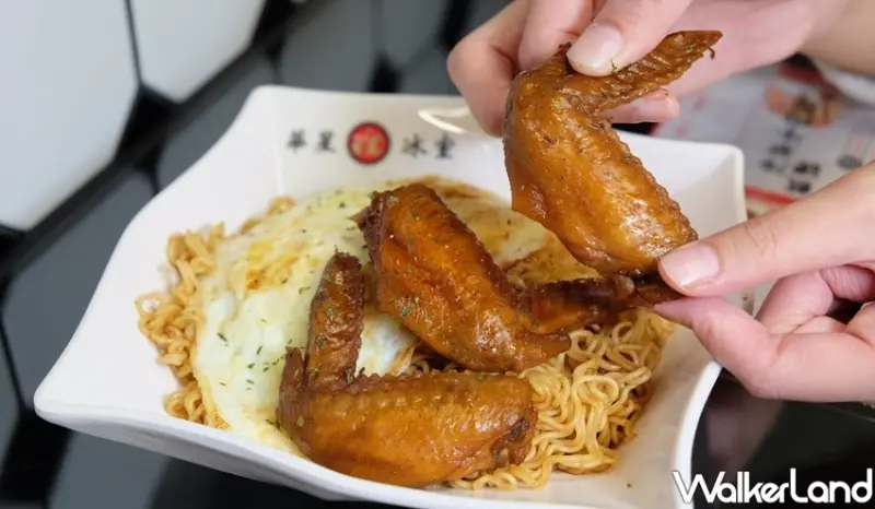 台北東區美食 港式茶餐廳「華星冰室」 / WalkerLand窩客島整理提供 未經許可不可轉載