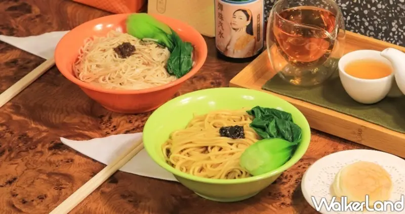 乾拌麵「水哦千拌麵」大稻埕迪化街實體店 / WalkerLand窩客島整理提供 未經許可不可轉載