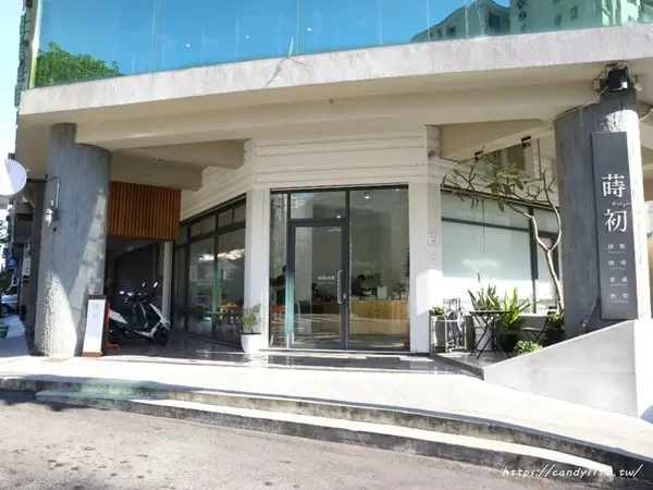 蒔初甜點 Originl’a Tart & Dessert /美食窩客 糖糖's 享食生活 提供 未經許可，不得轉載