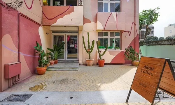 美食窩客 緹雅瑪美食旅遊趣 曾在「Akau Coffee 猻物咖啡」