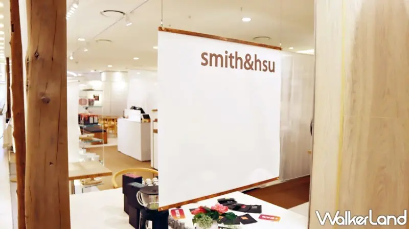 Smith & Hsu 統一時代店 / WalkerLand窩客島提供 未經許可，不得轉載