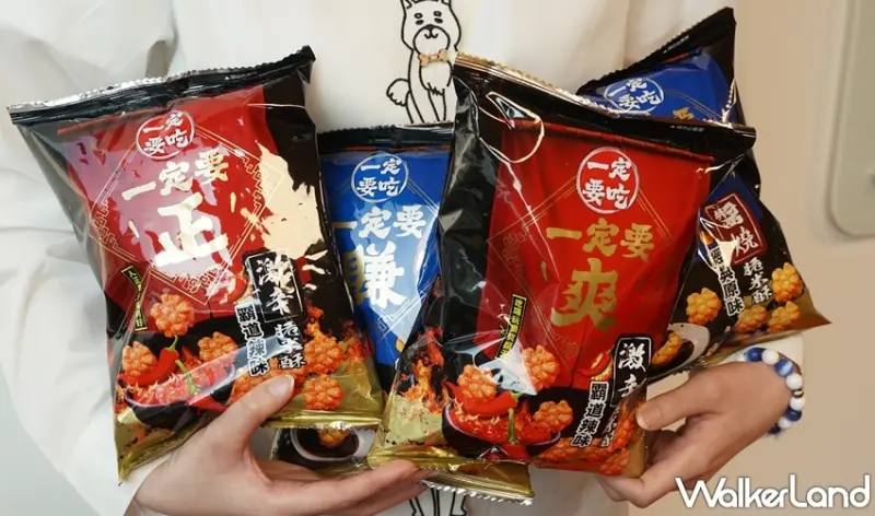 旺旺仙貝 / WalkerLand窩客島提供 未經許可，不得轉載