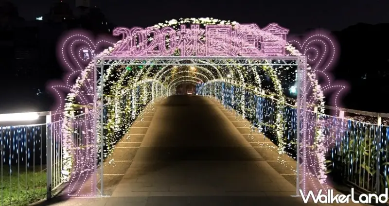 中壢人老街溪美食景點、2020桃園燈會/ WalkerLand窩客島整理提供 未經許可不可轉載