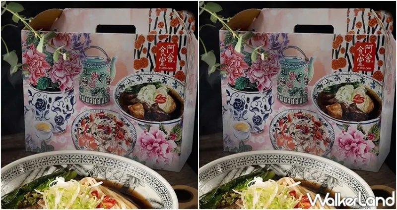 阿舍乾麵 / WalkerLand窩客島整理提供 未經許可，不得轉載