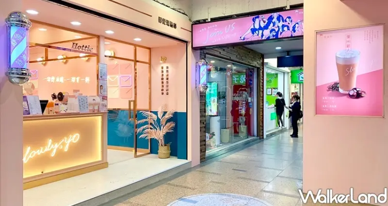 永和手搖飲「舒油頭 永和樂華」 / WalkerLand窩客島整理提供 未經許可不可轉載