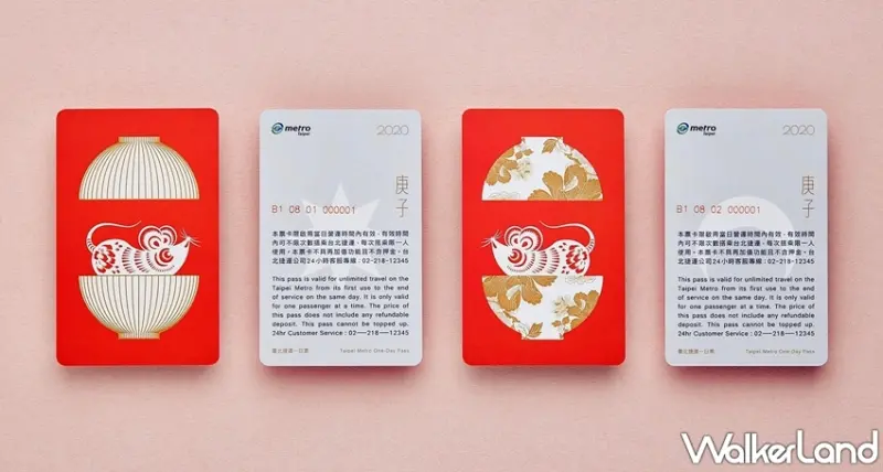 臺北捷運鼠年生肖紀念車票 / WalkerLand窩客島整理提供 未經許可，不得轉載