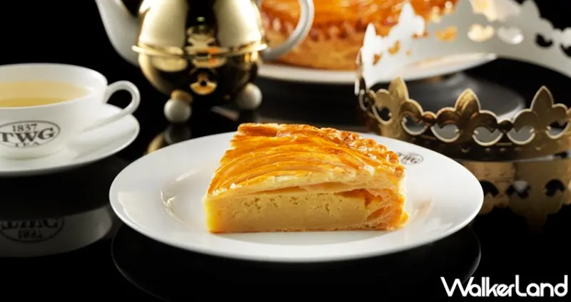 TWG Tea 茶風法式國王派 / WalkerLand窩客島整理提供 未經許可，不得轉載