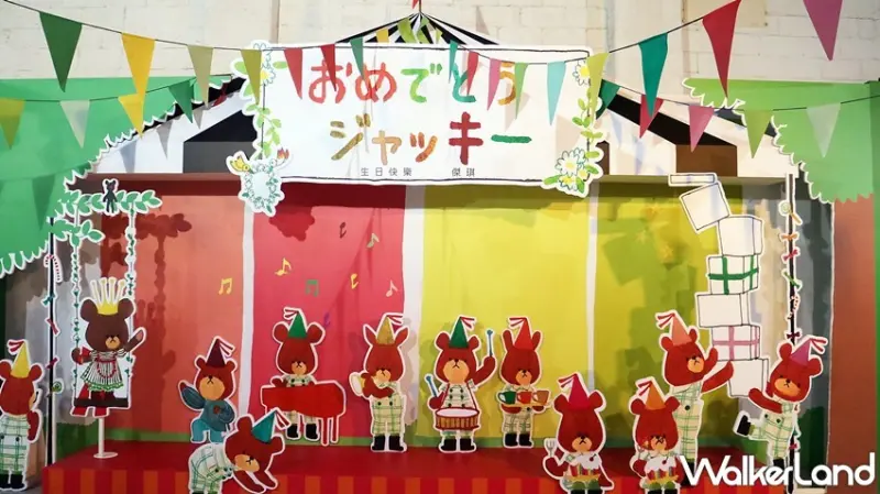 小熊學校特展 / WalkerLand窩客島提供 未經許可，不得轉載