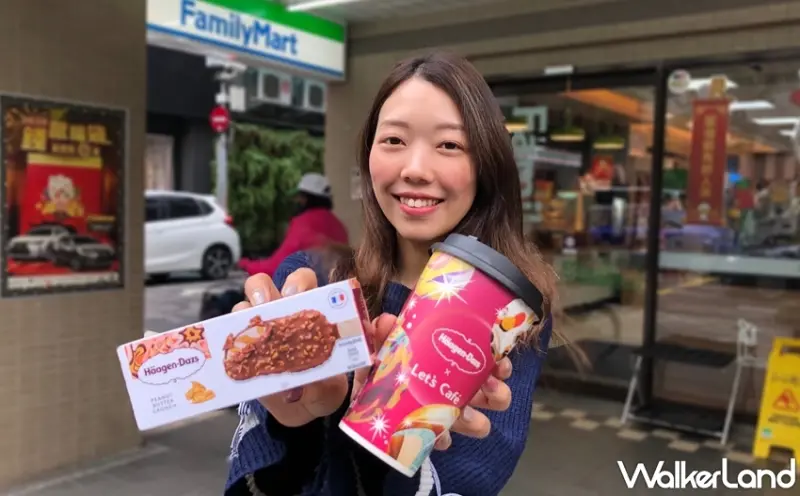 全家  / WalkerLand窩客島提供 未經許可，不得轉載