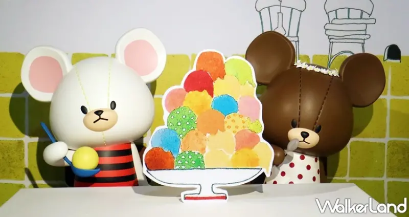 小熊學校特展 / WalkerLand窩客島提供 未經許可，不得轉載