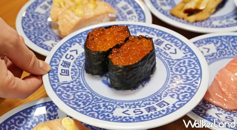 藏壽司 / WalkerLand窩客島提供 未經許可，不得轉載