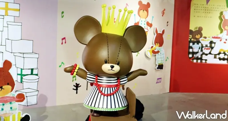 小熊學校特展 / WalkerLand窩客島提供 未經許可，不得轉載