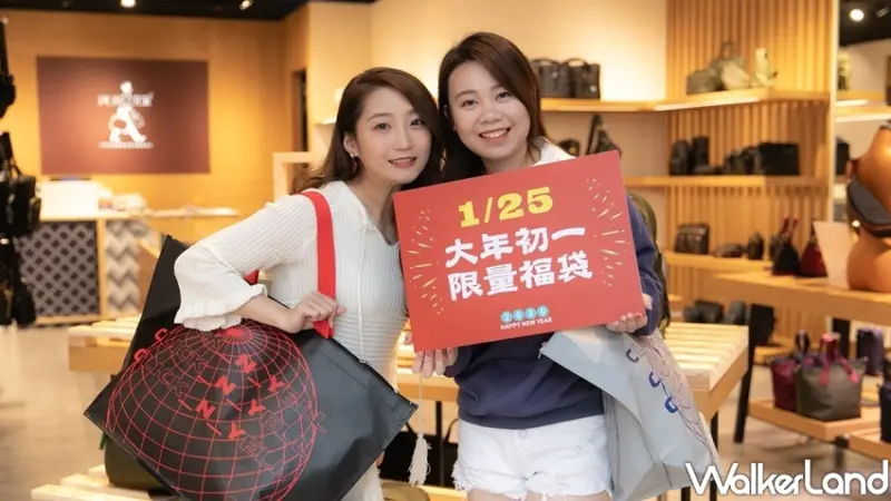 大江購物中心福袋 / WalkerLand窩客島整理提供 未經許可不可轉載