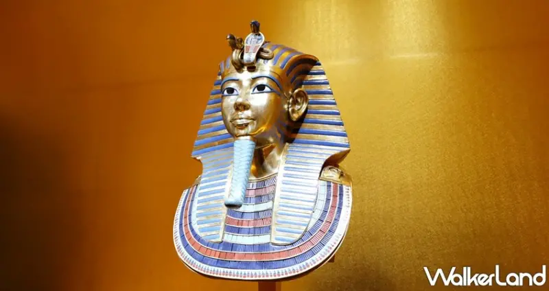 圖坦卡門-法老王的黃金寶藏特展 / WalkerLand窩客島提供 未經許可，不得轉載