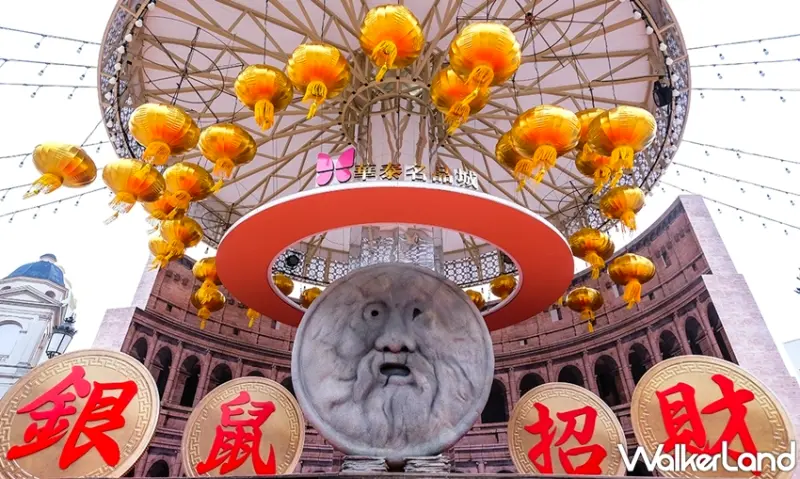 華泰名品城 / WalkerLand窩客島提供 未經許可，不得轉載