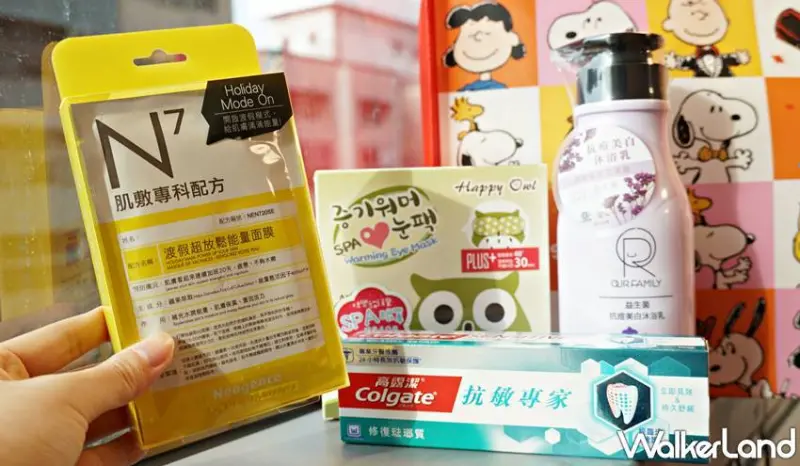 康是美 / WalkerLand窩客島提供 未經許可，不得轉載