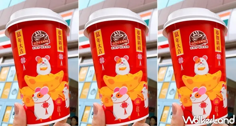 7-ELEVEN  / WalkerLand窩客島提供 未經許可，不得轉載