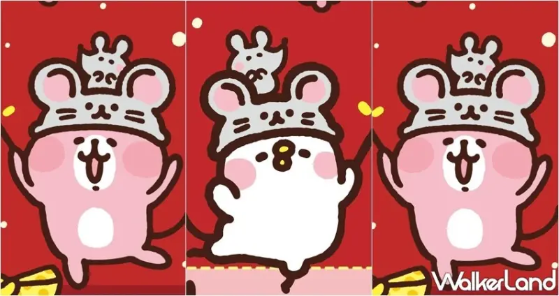 卡娜赫拉鼠於妳 2020期間限定店 / WalkerLand窩客島整理提供 未經許可，不得轉載