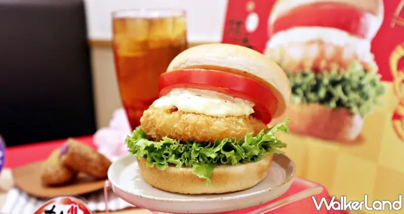 摩斯漢堡 / WalkerLand窩客島整理提供 未經許可，不得轉載