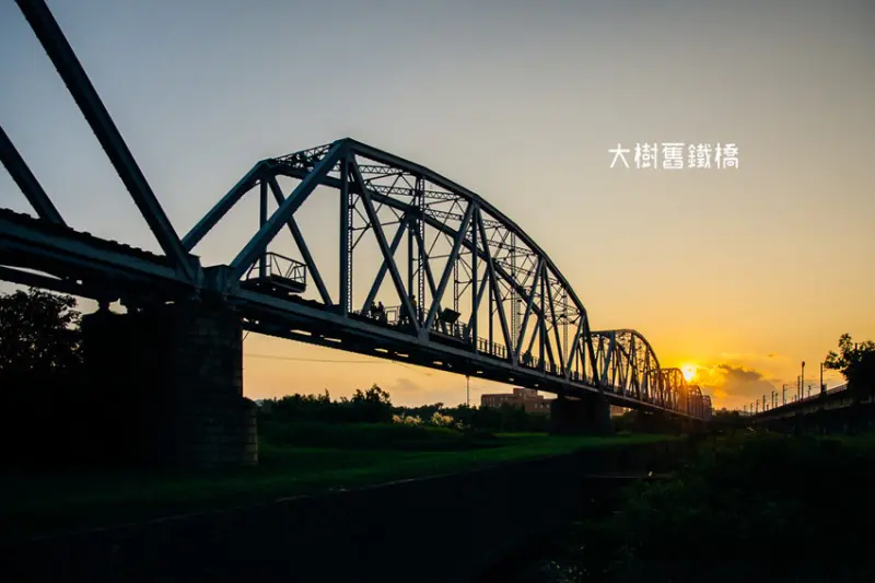 大樹舊鐵橋天空步道 (漫步百年鐵道) /美食窩客 阿婷的旅行札記。 提供 未經許可，不得轉載