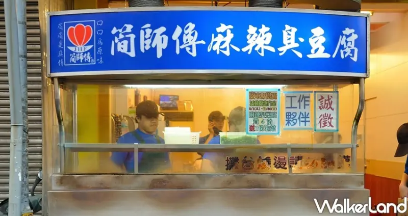 桃園夜市券/ WalkerLand窩客島整理提供 未經許可不可轉載