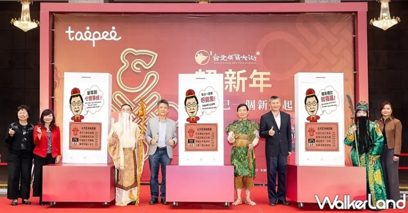 台北年貨大街/ WalkerLand窩客島整理提供 未經許可，不得轉載