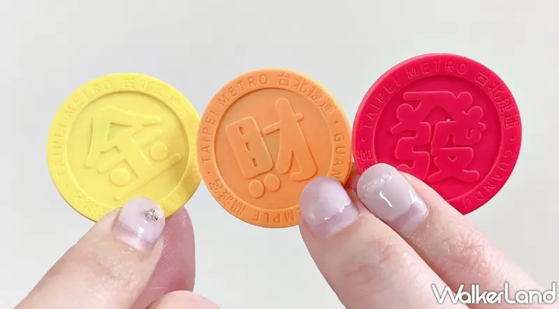 財神到站發財金/ WalkerLand窩客島整理提供 未經許可，不得轉載