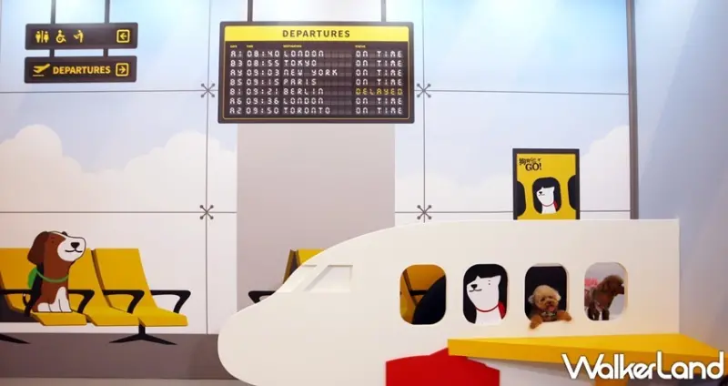 狗狗GoGoGo華山機場 狗狗主場 / WalkerLand窩客島提供 未經許可，不得轉載