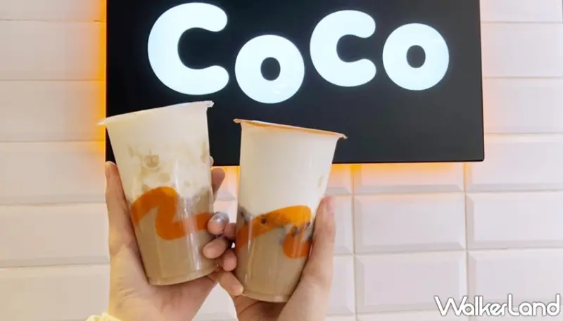 CoCo / WalkerLand窩客島整理提供 未經許可，不得轉載