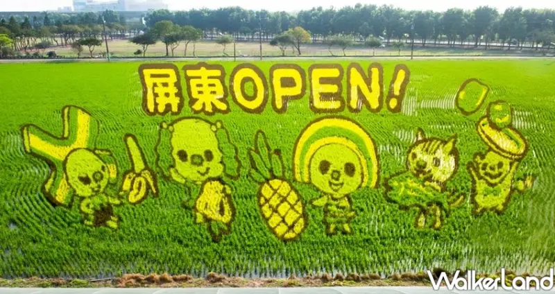 屏東熱帶農業博覽會 / WalkerLand窩客島整理提供 未經許可不可轉載