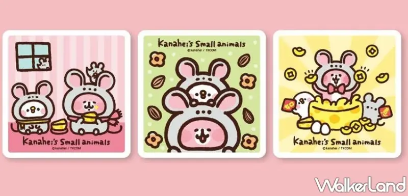 卡娜赫拉鼠於妳 2020期間限定店 / WalkerLand窩客島整理提供 未經許可，不得轉載