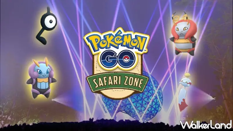 Pokémon GO Safari Zone / WalkerLand窩客島整理提供 未經許可，不得轉載