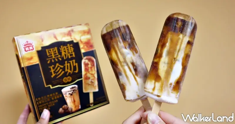 義美 黑糖珍奶雪糕 / WalkerLand窩客島提供 未經許可，不得轉載