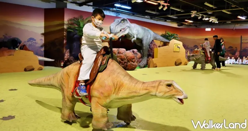恐龍大鬧兒童新樂園 / WalkerLand窩客島提供 未經許可，不得轉載