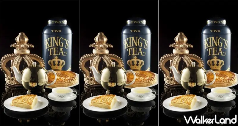 TWG Tea 茶風法式國王派 / WalkerLand窩客島整理提供 未經許可，不得轉載