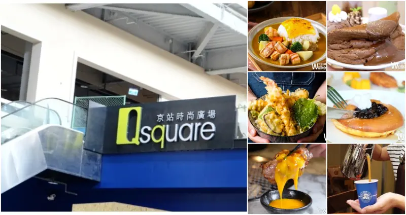 新店小碧潭「京站森林食光」 / WalkerLand窩客島整理提供 未經許可不可轉載