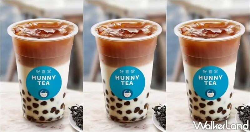 好喜堂Hunny Tea / WalkerLand窩客島整理提供 未經許可，不得轉載
