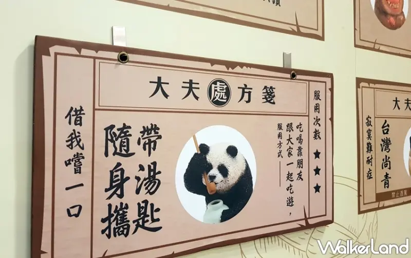 朝隈俊男 / WalkerLand窩客島提供 未經許可，不得轉載