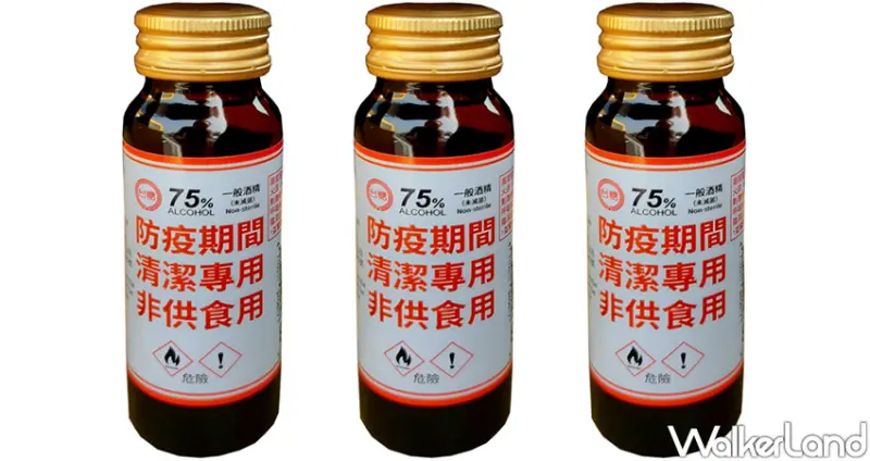 全聯「台糖防疫期間清潔專用75%酒精」 / WalkerLand窩客島整理提供 未經許可不可轉載