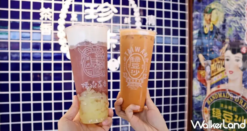 清水茶香 / WalkerLand窩客島提供 未經許可，不得轉載