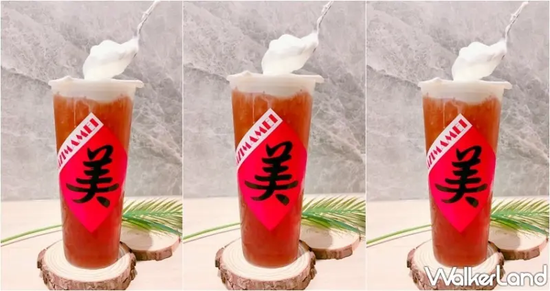 蜜滋麻美 / WalkerLand窩客島整理提供 未經許可，不得轉載