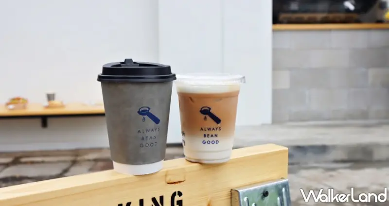 ​​​​ABG Coffee / WalkerLand窩客島提供 未經許可，不得轉載