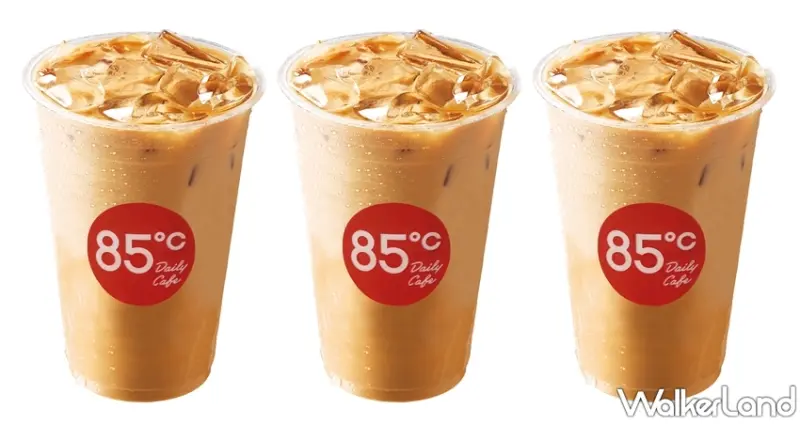 85℃ / WalkerLand窩客島提供 未經許可，不得轉載