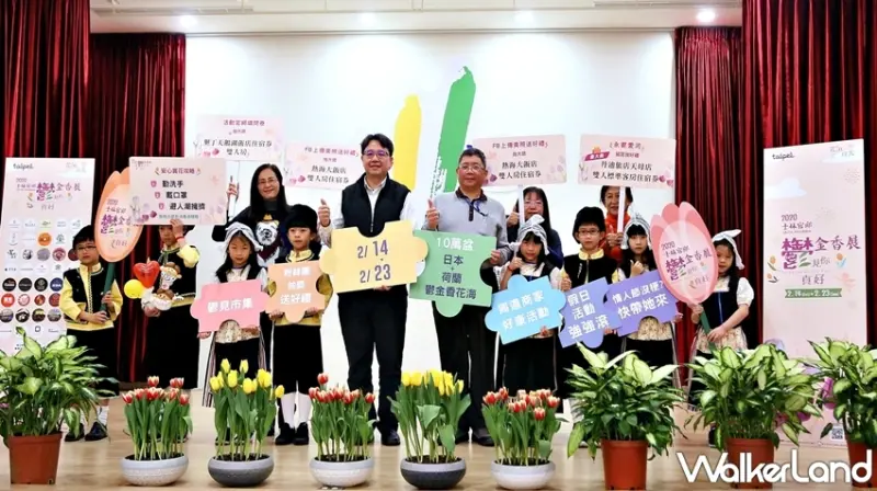 士林官邸鬱金香展