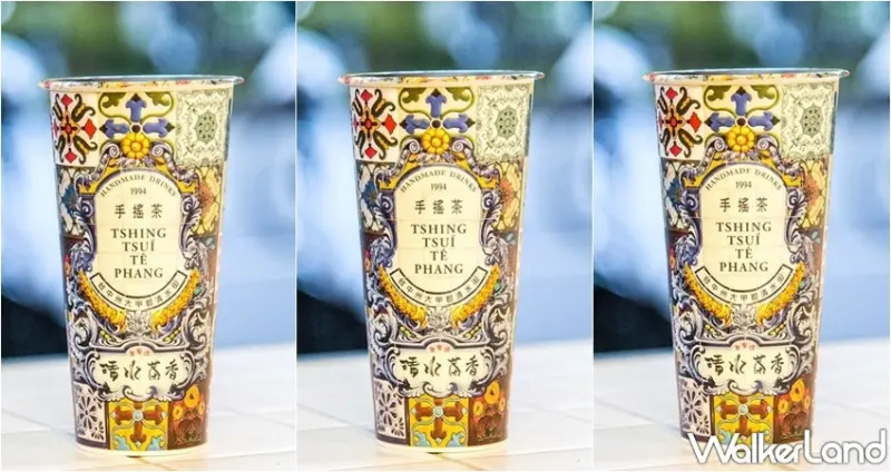 清水茶香 / WalkerLand窩客島整理提供 未經許可，不得轉載